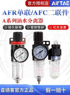 亚德客正品AFR AFC2000油水分离器空气过滤二联件气源处理调压阀