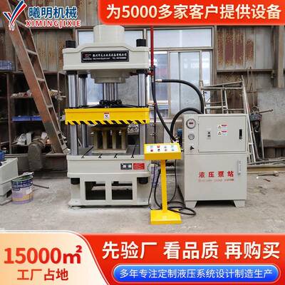 YL32-250t三梁四柱式液压机五金冲压头盔成型机扩管缩管液压机