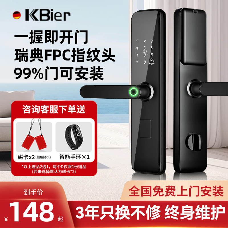 指纹锁密码锁家用防盗门入户进户门电子半自动大门通用型智能门锁