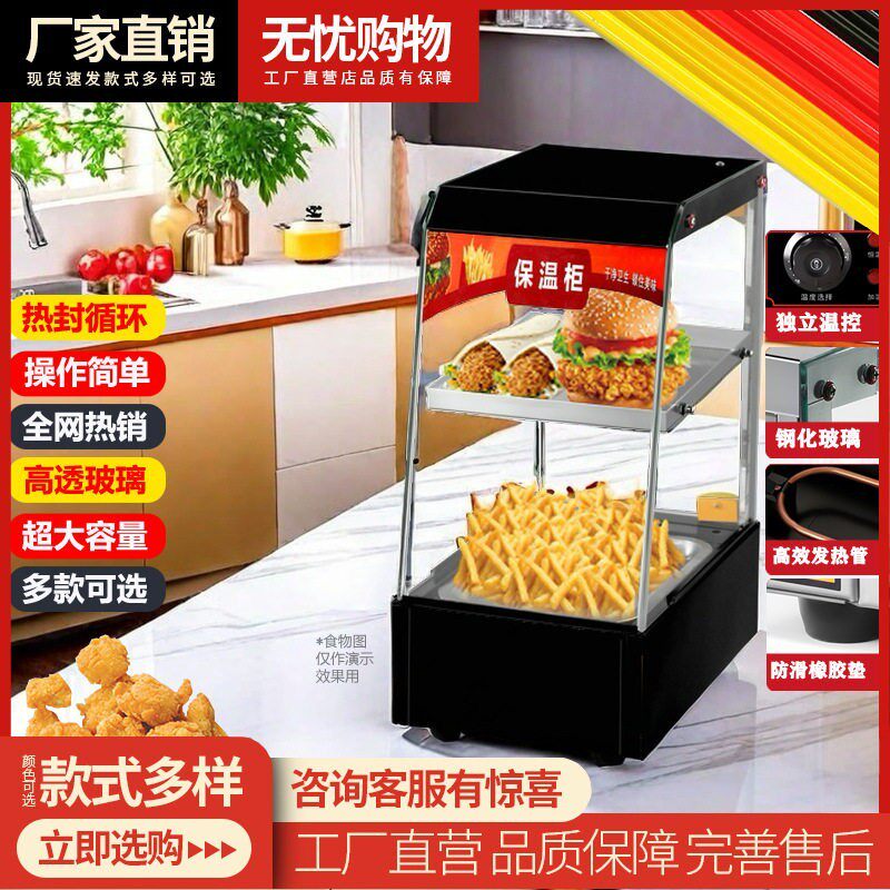 商用保温展示柜柜蛋挞汉堡炸鸡保温板栗保温柜饮料电热展示柜