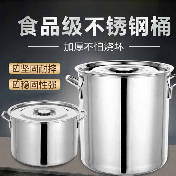 不锈钢汤桶带盖加厚加深大汤锅大容量多用桶厂家批发