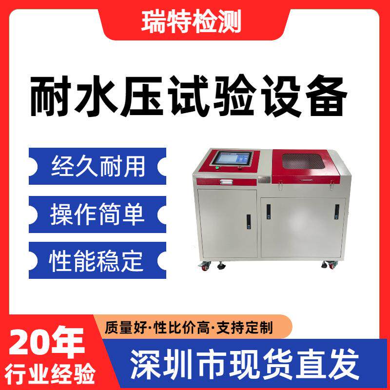 耐水压试验设备汽车制动软管/冷却/燃油供给/空调系统爆破试验
