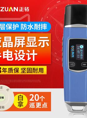 金万码WM-5000V4 巡更棒 JWM巡更 WM-5000V4 巡更机 巡更系统