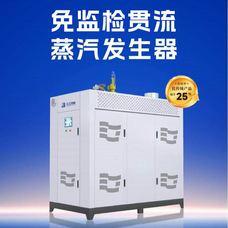 1吨全预混蒸汽发生器工业蒸汽机低氮商用蒸汽锅炉免监检食品加工