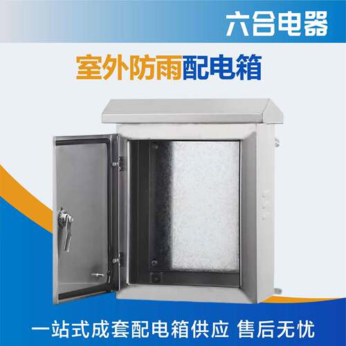 现货供应不锈钢户外配电箱防雨抱箍箱监控箱明装定制加工
