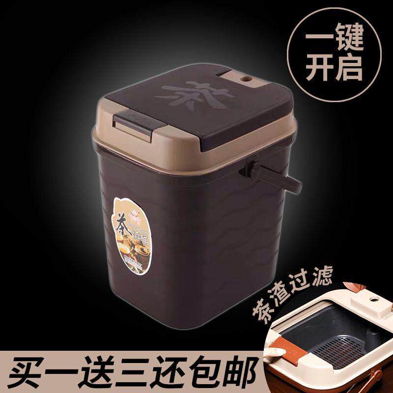 茶桶茶渣桶垃圾过滤排水桶茶台废水桶功夫茶具配件家用小号茶水桶