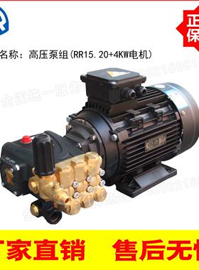 意大利AR原装进口高压泵RR15.20 200Bar 15L/min 4KW电机