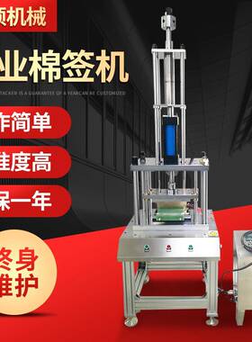 厂家供应全自动高速棉签机棉签包装机棉签设备无尘布棉签机
