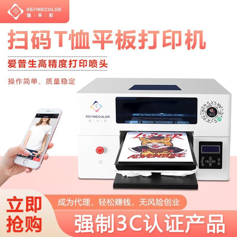 UV打印机小型手机壳玻璃酒瓶不干胶印刷机服装T恤白墨烫画印花机
