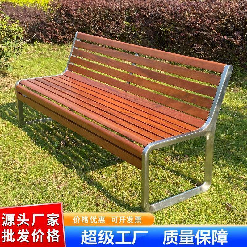 不锈钢公园椅户外长椅休闲靠背座椅庭院防腐木长凳室外长条椅子