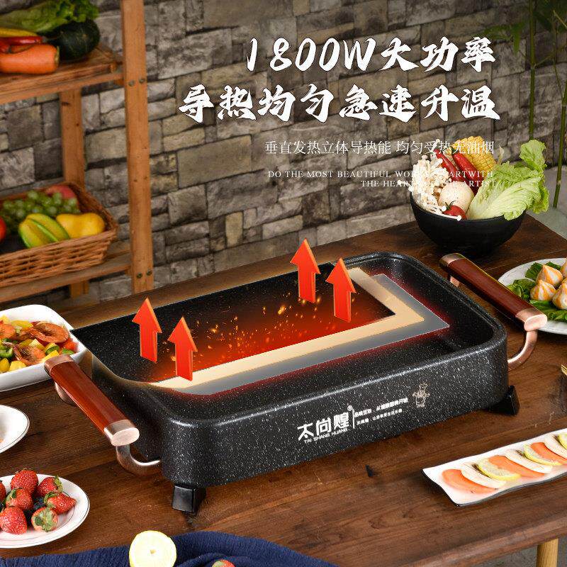 锅烤一体锅家烤A-963肉盘电烤盘多功能火用烤鱼炉商用纸包烧鱼专