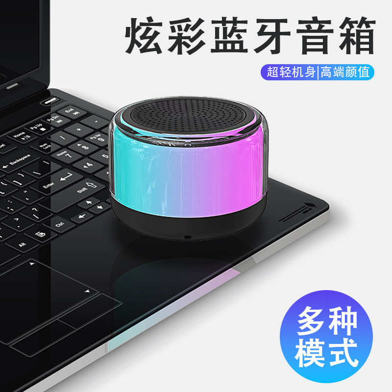 M15礼品批发蓝牙音响七彩灯便携音箱插卡低音炮创意车载音箱桌面