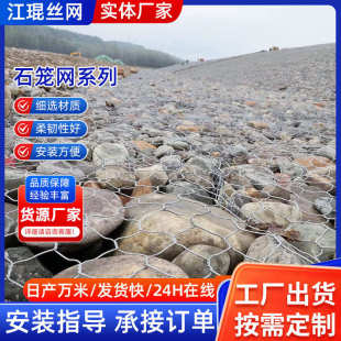 河道防洪护坡平纹编织石笼网 厂家直发低碳钢丝石笼格宾网
