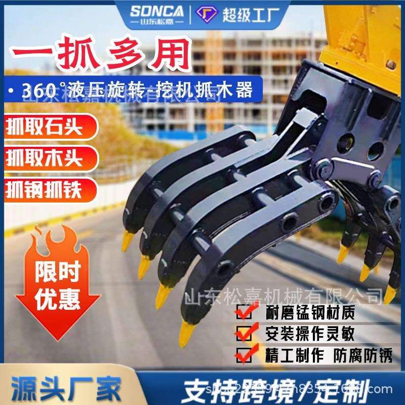 挖掘机液压抓木机家用果园农用多功能石头木材搬运旋转双缸抓木夹