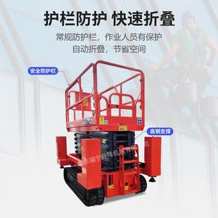 343履带式 0降机电动液压登高升车剪刀车1走米12米自行剪叉升降平