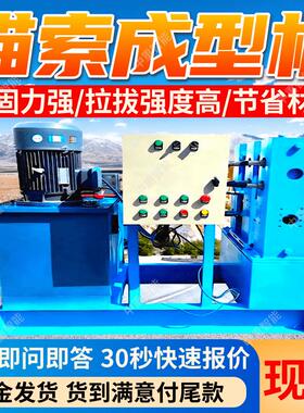 MSJ700全自动鸟巢锚索成型机 锚固效果好全自动鸟巢锚索成型机