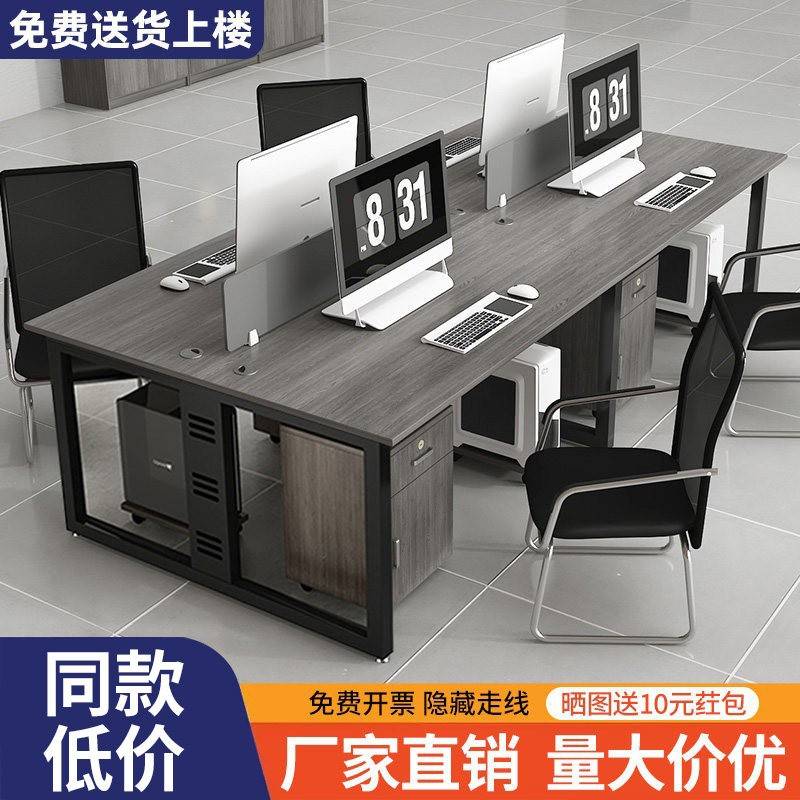 公司办公桌员工位双人4人6人工位带线槽职员桌简约办公室桌椅组合