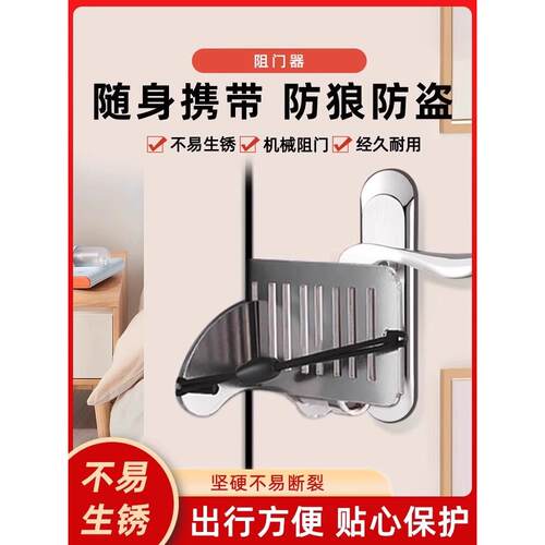 插销锁扣卡扣门栓阻门器女生防身搭扣防盗器酒店堵门安全独居神器