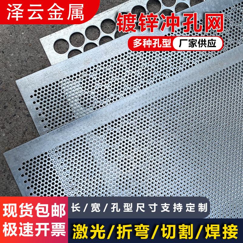 镀锌冲孔板圆孔网片带孔筛网阳台防护网防盗窗钢板网不锈钢洞洞板