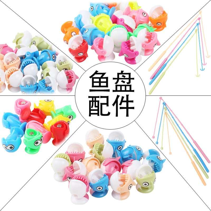 宝宝车窗玩具儿童电动钓鱼玩具配件钓钩竿钓鱼旋转亲子钓鱼