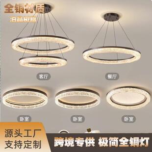 意式 极简全铜客厅吊灯现代简约LED卧室主灯圆形房间餐厅极简风