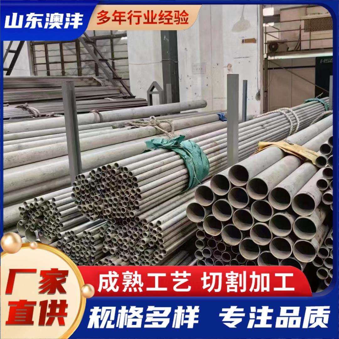 销售321不锈钢管不锈钢焊管316L无缝化钢管尺寸加工