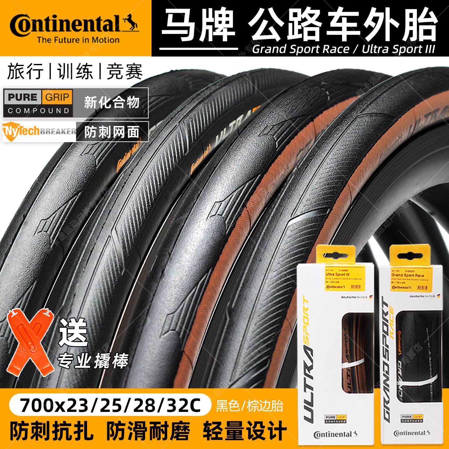 马牌公路车外胎700*23C25C28C32C自行车超轻折叠胎防刺钢丝胎竞赛