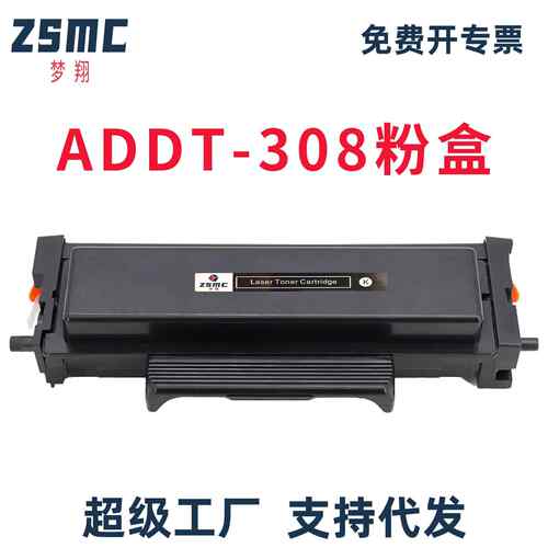 适用震旦ADDT-308粉盒AD308MNC AD308PD AD338MNA硒鼓ADDU-308