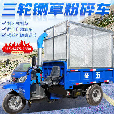 三轮车载式铡草机玉米秸秆切碎机自动进料干湿两用高喷碎草机