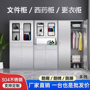 304不锈钢文件柜无尘车间储物柜医院器械柜员工宿舍不锈钢更衣柜