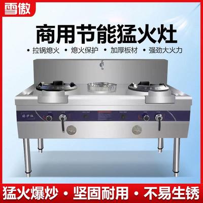 商用猛火灶饭店专用天然气节能灶煤气带熄火保护炒炉单双灶台