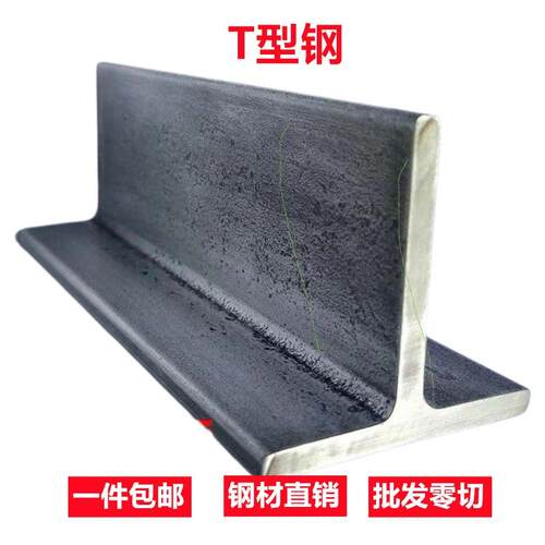 T型钢工型材100国标热镀锌t钢厂家25x25 30x30导轨40x40零切50x50