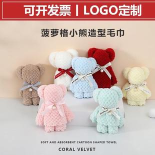 珊瑚绒菠萝格珍珠小熊毛巾伴手礼开业生日回礼婚庆喜铺店礼品毛巾