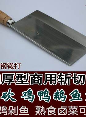 商用斩骨刀 大号斩切刀不可砍大骨头剁骨 桑刀加厚不锈钢锻打菜刀