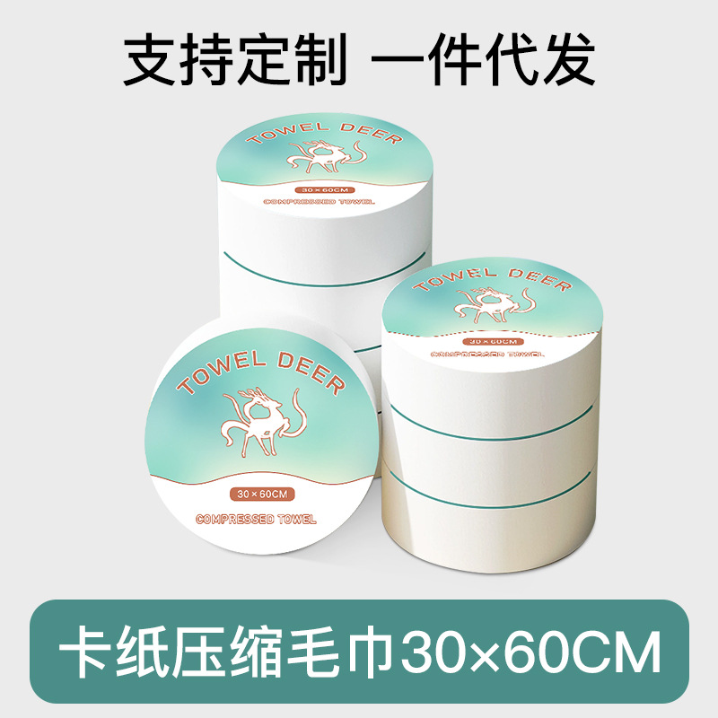 压缩浴巾毛巾加大加厚压缩毛巾