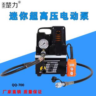 台州巨琥迷你电动液压泵QQ-700超高压电动泵便携式小型电动泵