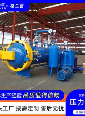 供应培训用快开门式压力容器操作高压釜高校教学用快开门压力罐