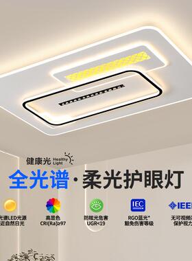 客厅灯吸顶灯LED长方形灯现代简约大气圆形卧室餐厅大厅吸顶灯具