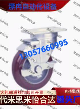 脚轮轻型 /聚氨酯脚轮/万向型/带边刹 C-LWSBB90/100/125-U