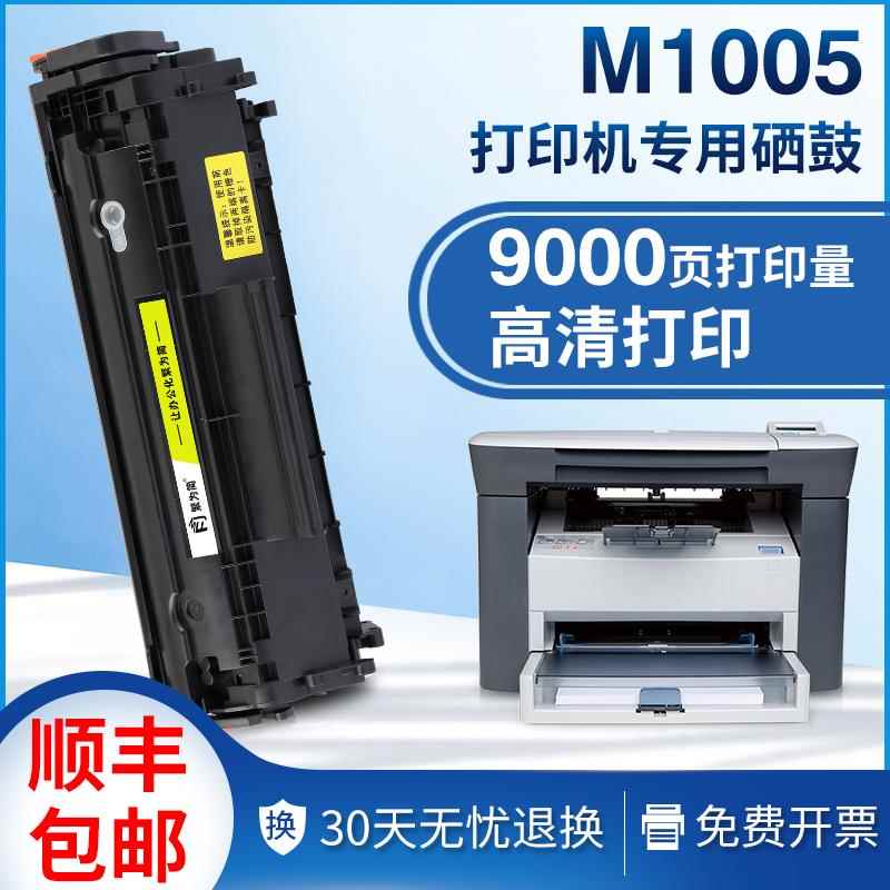 适用惠普m1005硒鼓m1005mfp 1020plus打印机q2612a碳粉hp12a墨盒