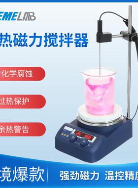 加热磁力搅拌器实验室数显恒温加热板迷你型无刷电机电磁搅拌机