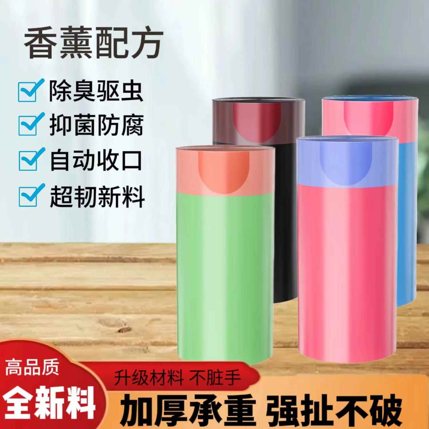 厂家抽绳垃圾袋艾草香茅家用除臭加厚新料防漏大卷香味垃圾袋