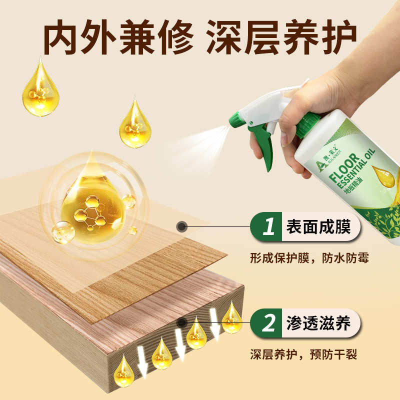 木地板保养蜡家用复合实木地板精油专用打蜡清洁剂液体翻新护理蜡