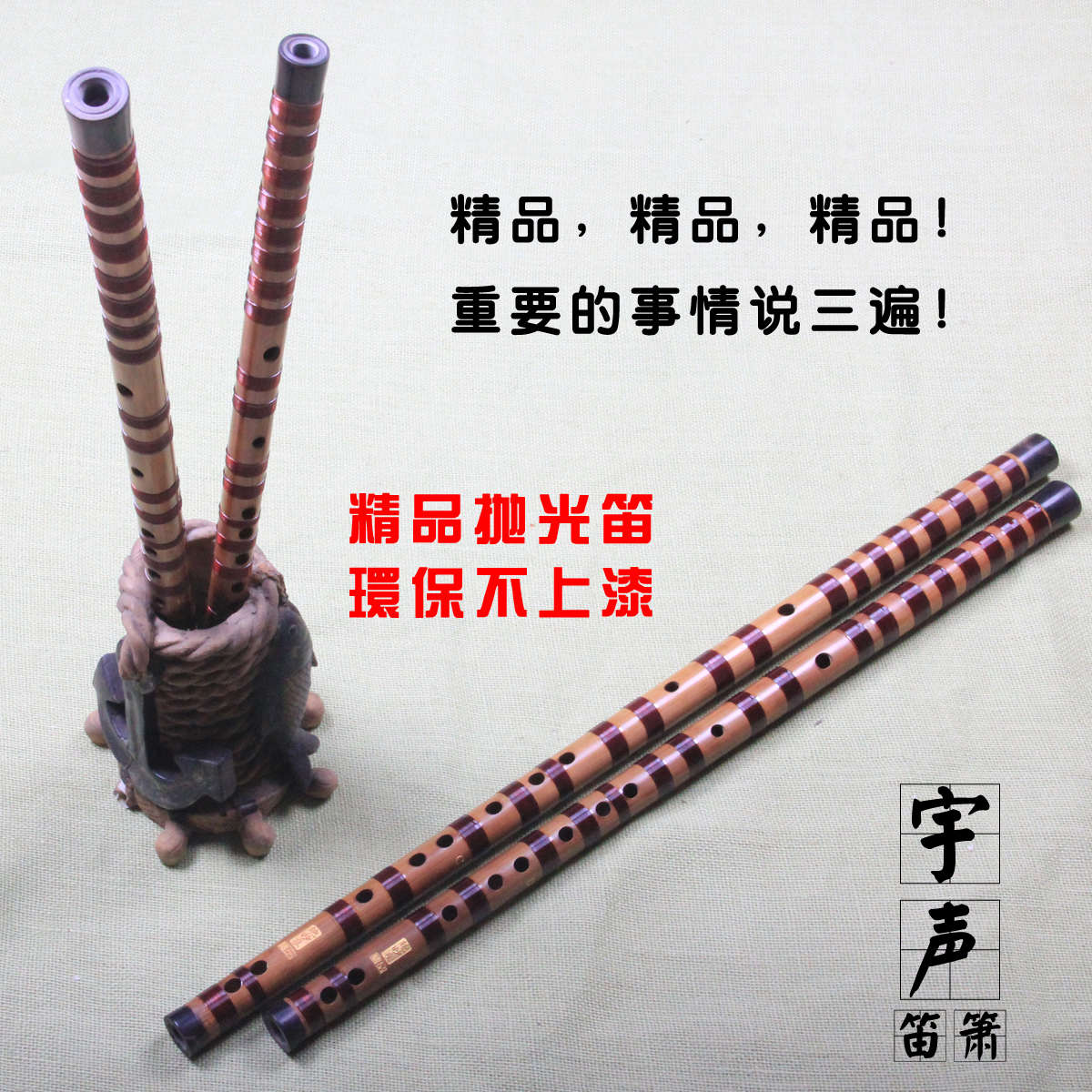 不接铜整支苦竹笛子专业演奏竹笛一节笛子老料特制仿古笛头扎满线