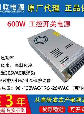 创联电源A-600FGM对标明纬LRS-600W工控开关电源12V15V24V36V48V