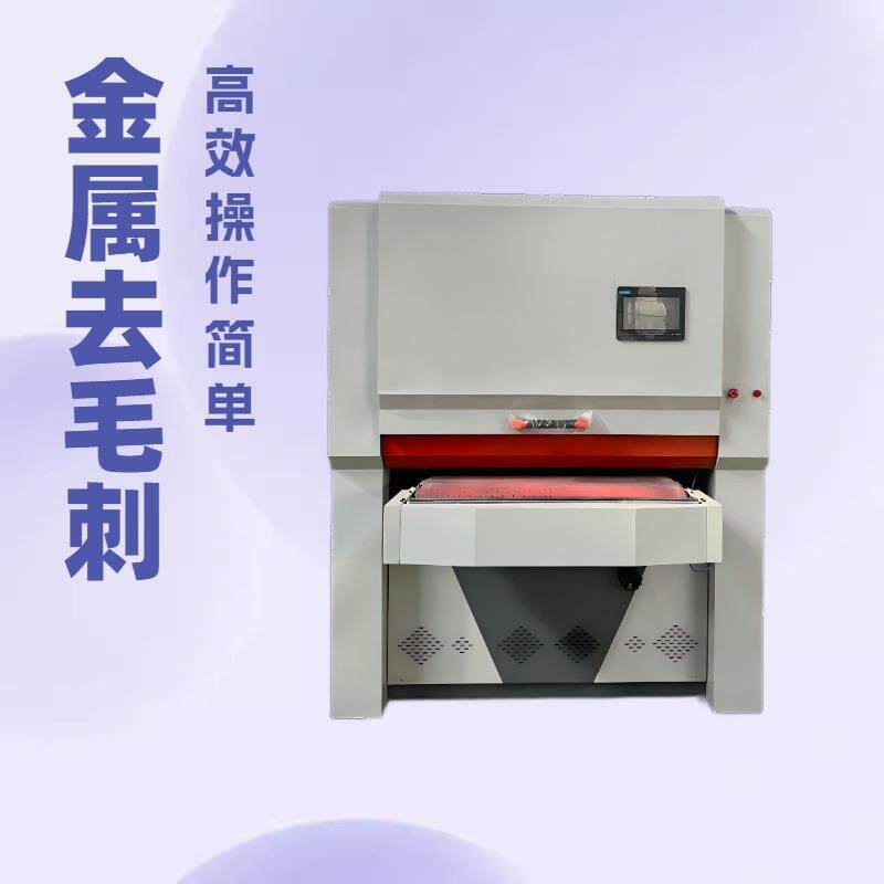 金属去毛刺机倒角机砂光机平面抛光机铁板铝板钣金件拉丝机