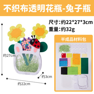 不织布贴画亲子春天树木制作花朵立体幼儿园作业儿童植树节手工