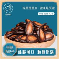 沁良山 甘肅蘭州黑西瓜子大西瓜籽手剝五香西瓜子新貨