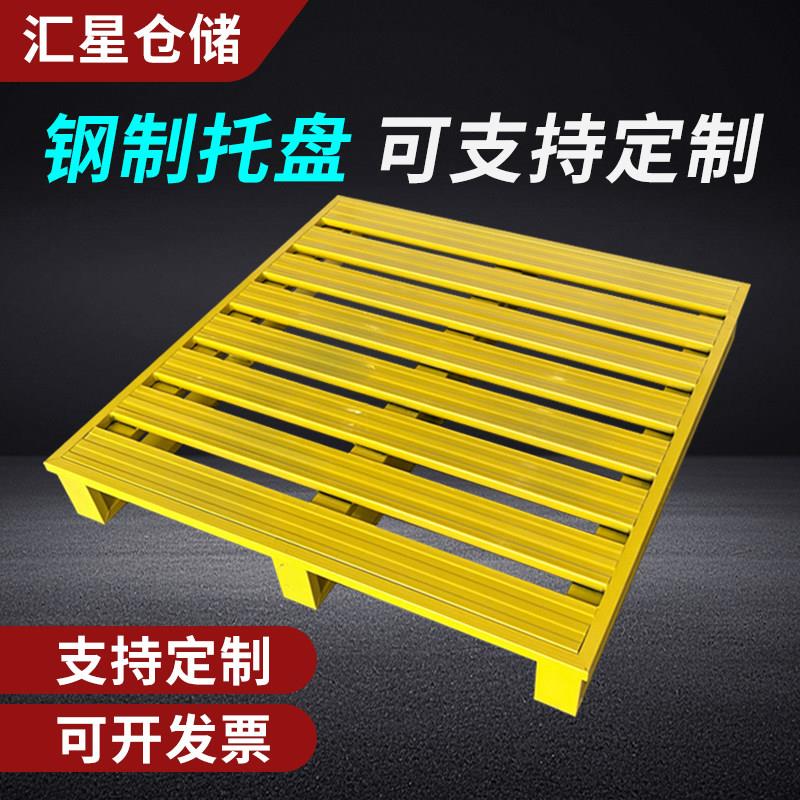 钢制铁托盘仓储物流运输卡栈板防潮垫板工业堆高机金属铁质托盘定