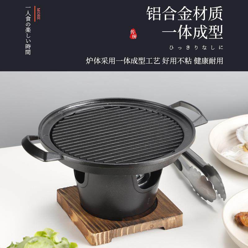 淄博烧烤家用酒精炉日式一人食烧烤炉户外迷你烤肉炉炉碳烤肉盘